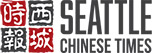 Seattle Chinese Times Logo